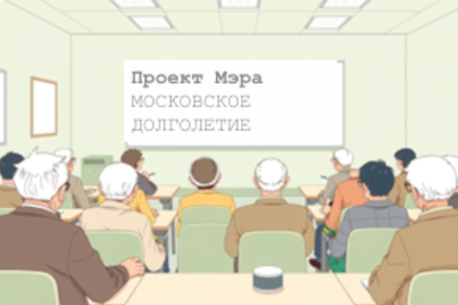 Повышение уровня безопасности повседневной жизни граждан старшего поколения